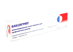 ваксигрип.png