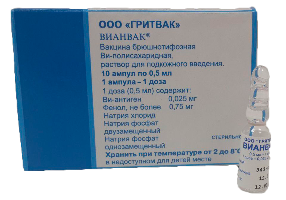 вианвак.png