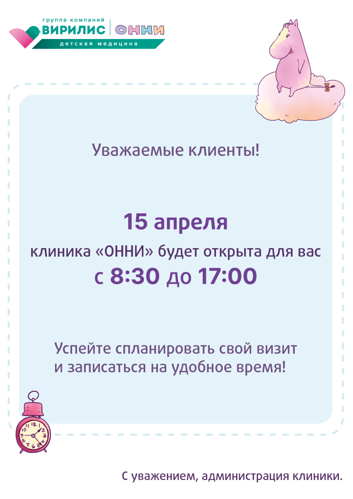 Онни_режим_Монтажная область 1.png