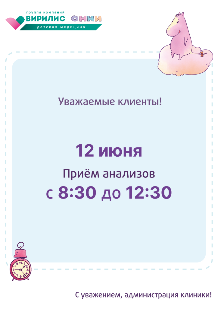 Онни_объявление_Монтажная область 1.png