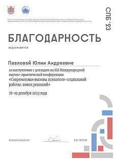 Сертификат врача Дмитриева Юлия Андреевна