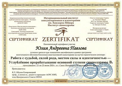 Сертификат врача Дмитриева Юлия Андреевна